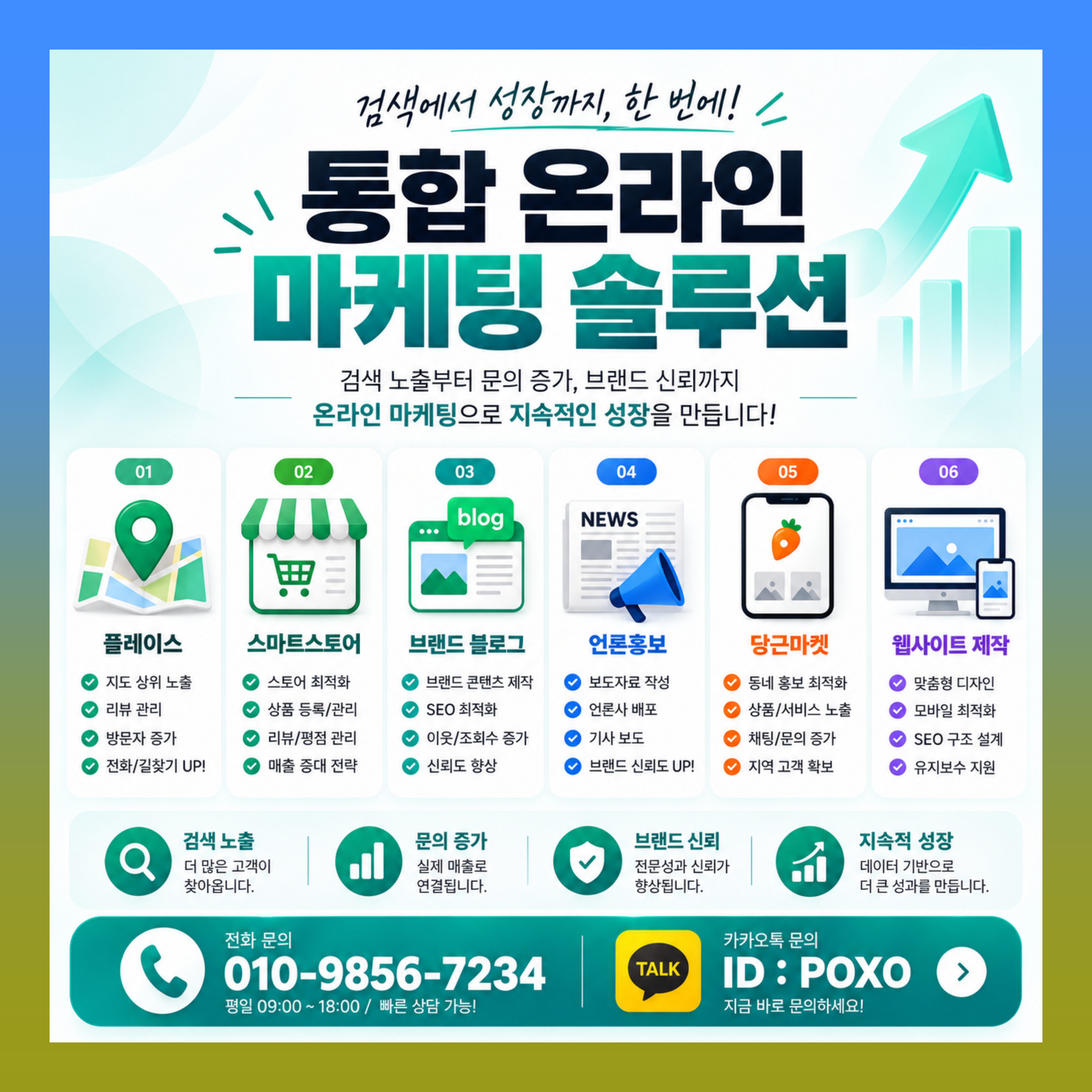 플레이스 영수증 리뷰 블로그 체험단 모집 진행 이미지 4