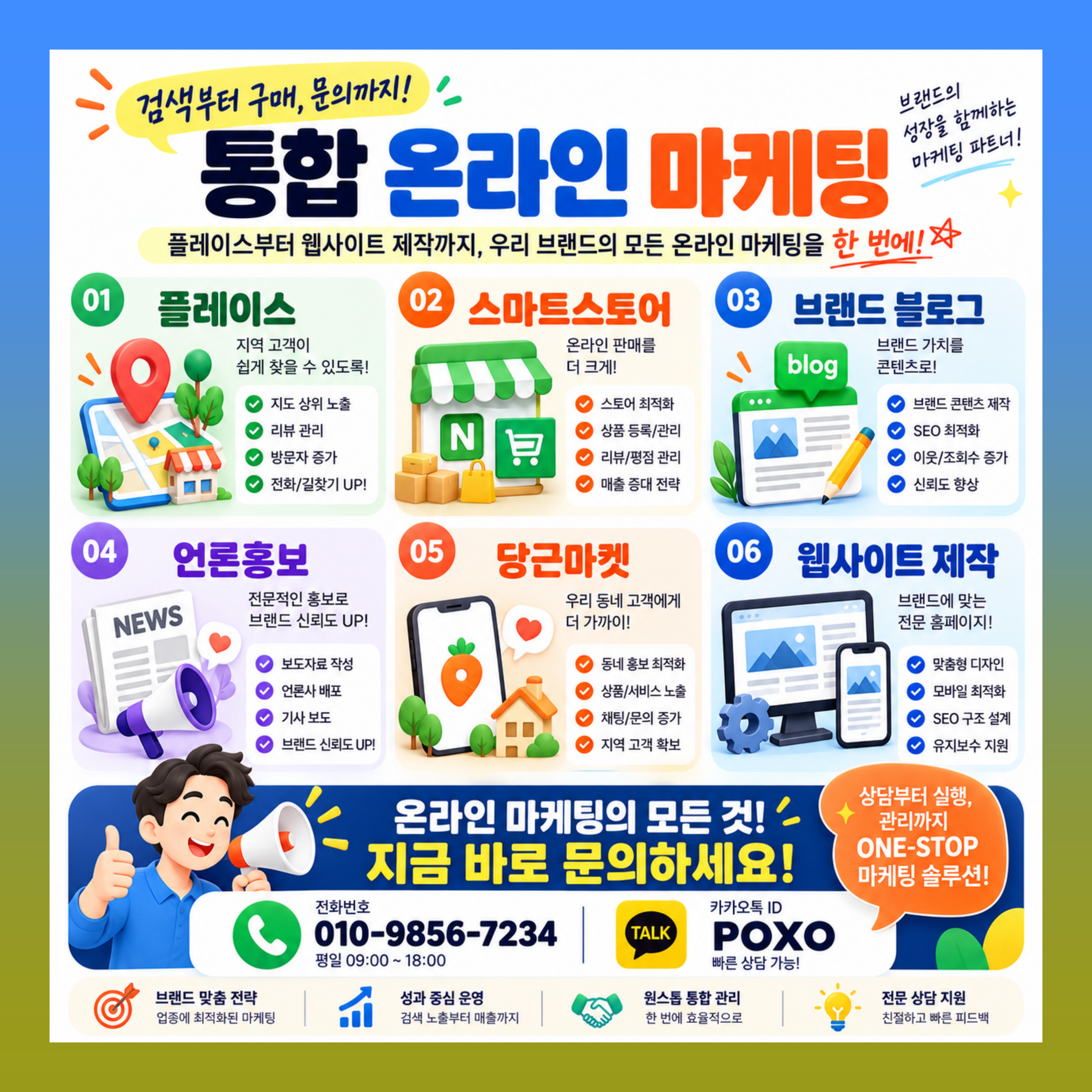 지역 매장 블로그 체험단 인스타 인플루언서 홍보 이미지 2