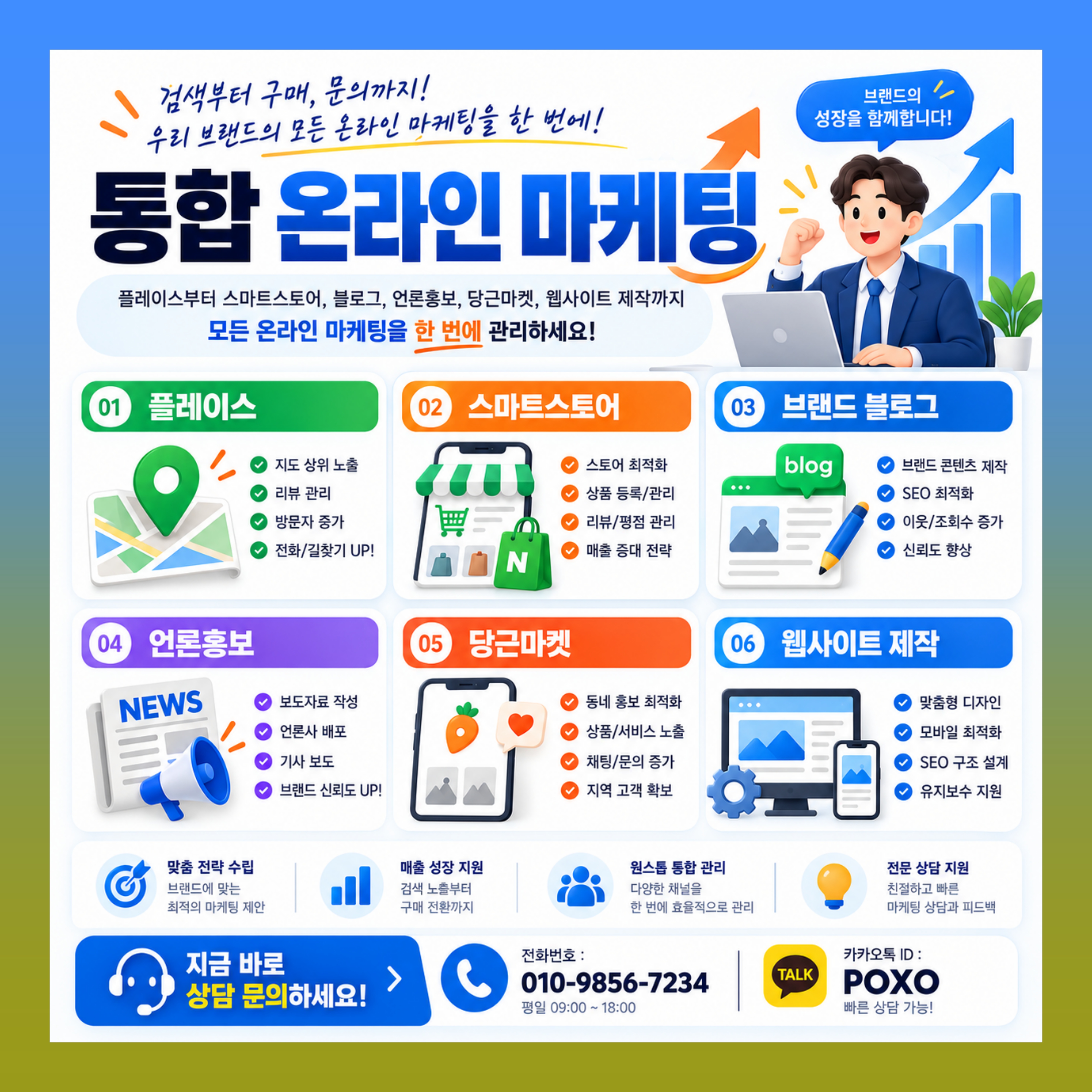 지역 매장 블로그 체험단 인스타 인플루언서 홍보 이미지 3