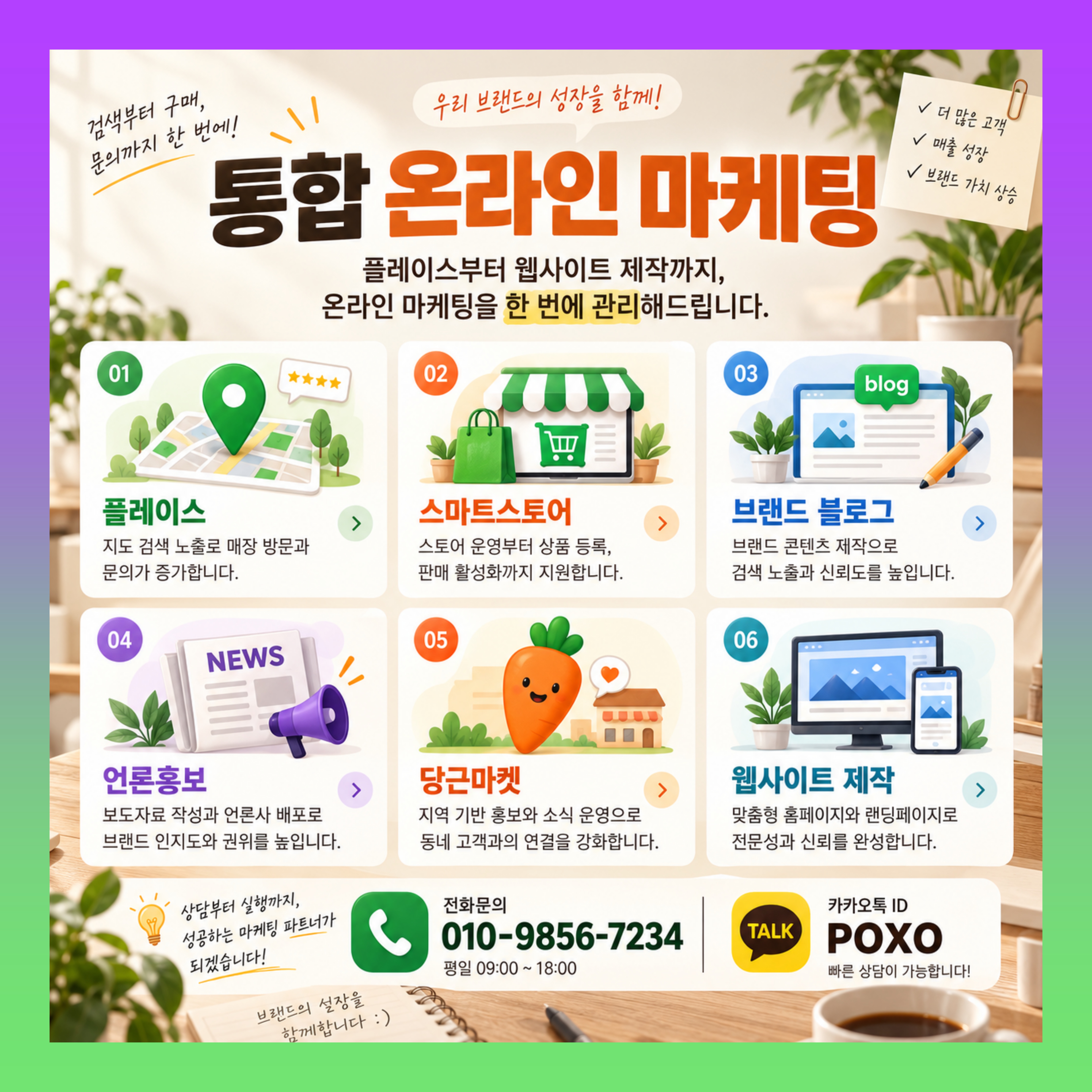 맛집 플레이스 마케팅 블로그 체험단 운영 대행 이미지 2