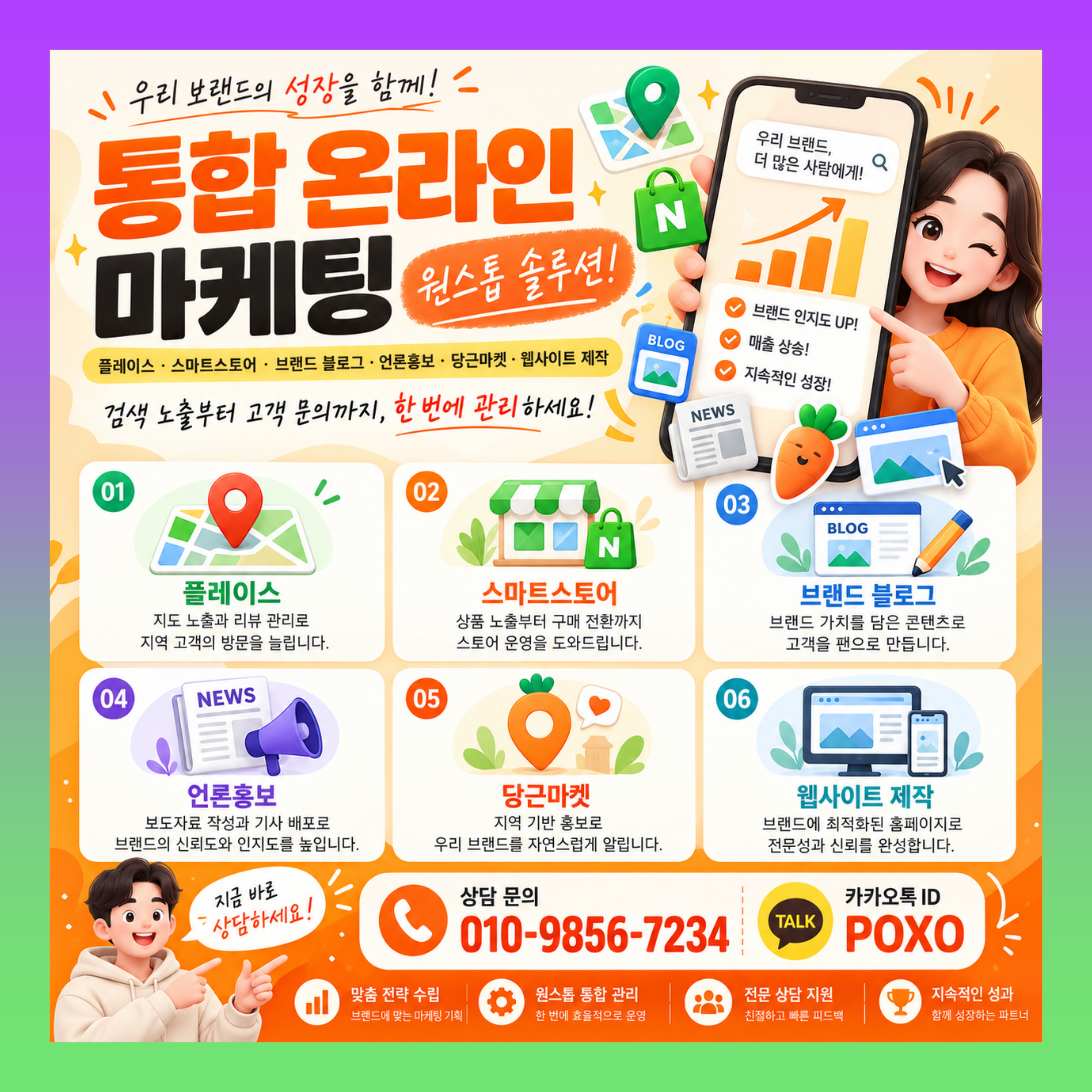 맛집 플레이스 마케팅 블로그 체험단 운영 대행 이미지 3
