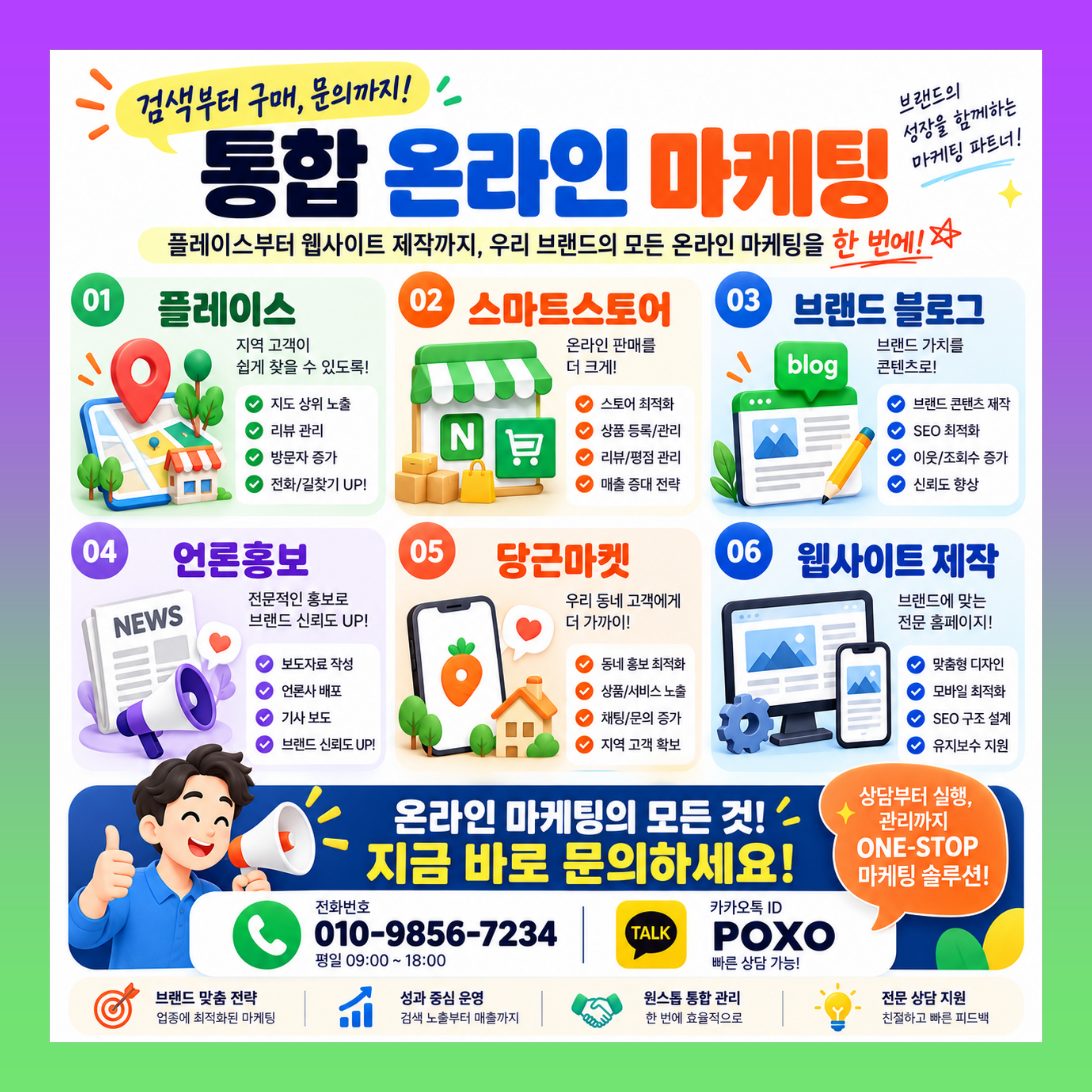 맛집 플레이스 마케팅 블로그 체험단 운영 대행 이미지 4