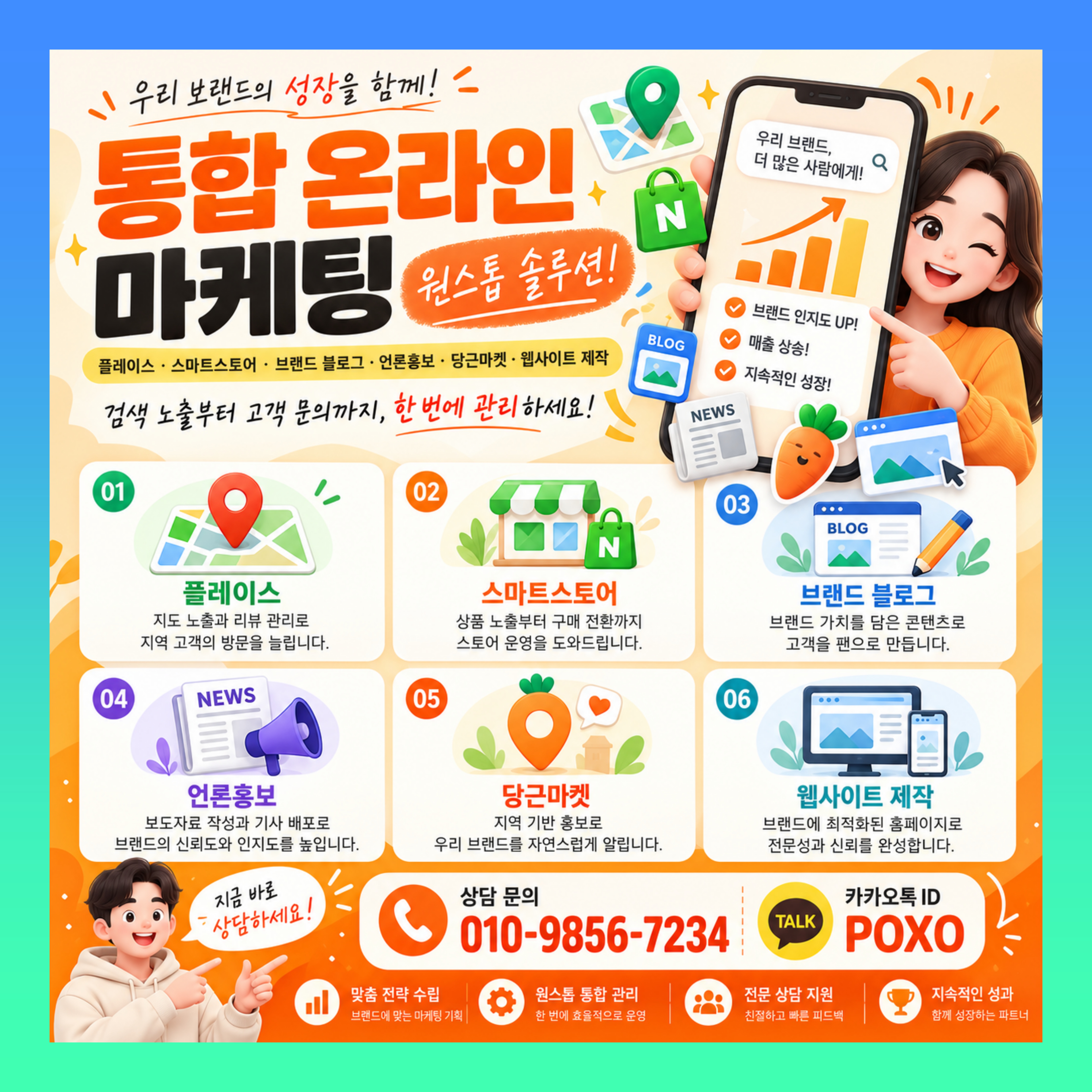 병원 플레이스 블로그 체험단 온라인 마케팅 이미지 2