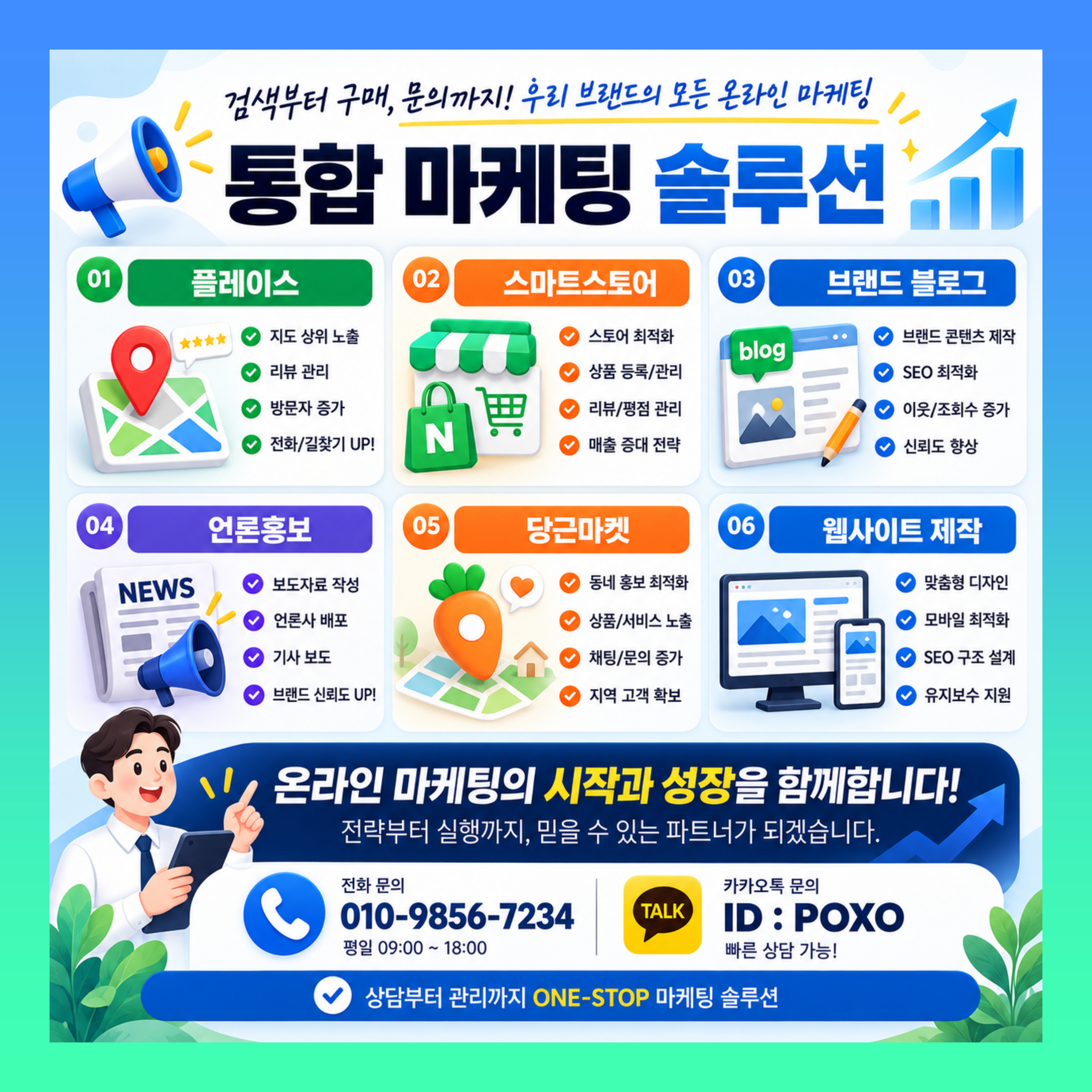 병원 플레이스 블로그 체험단 온라인 마케팅 이미지 4