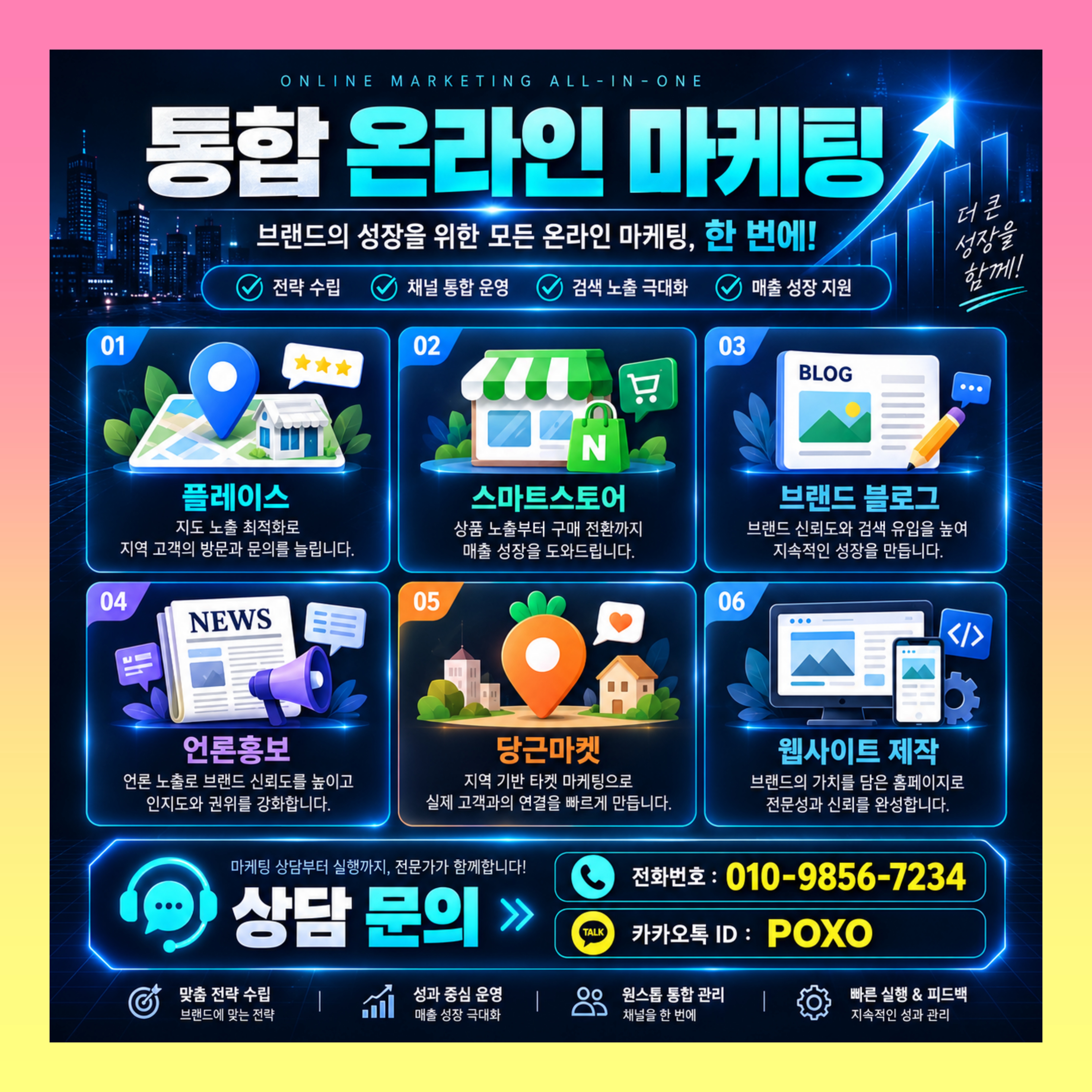 미용실 플레이스 체험단 인스타 인플루언서 홍보