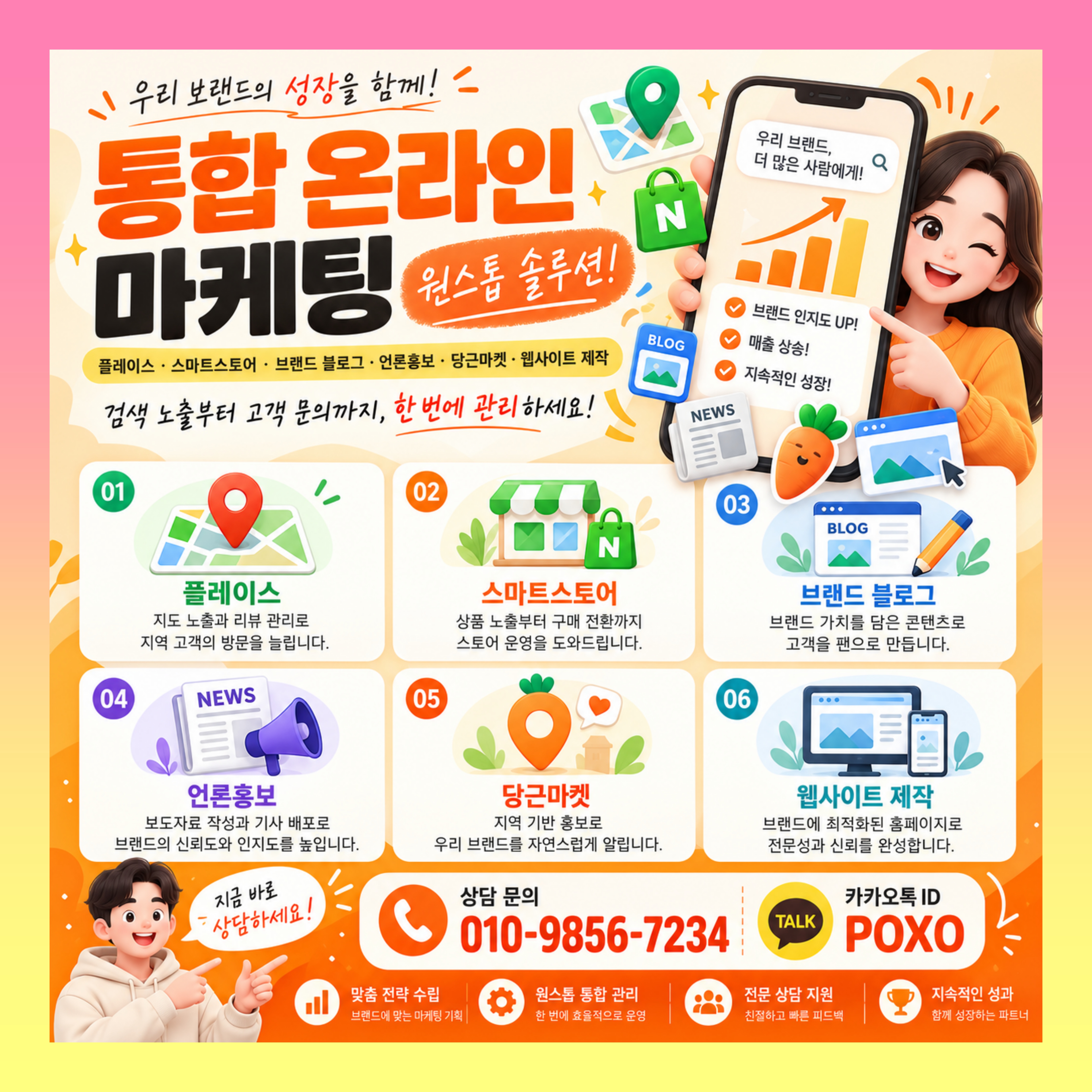미용실 플레이스 체험단 인스타 인플루언서 홍보 이미지 3