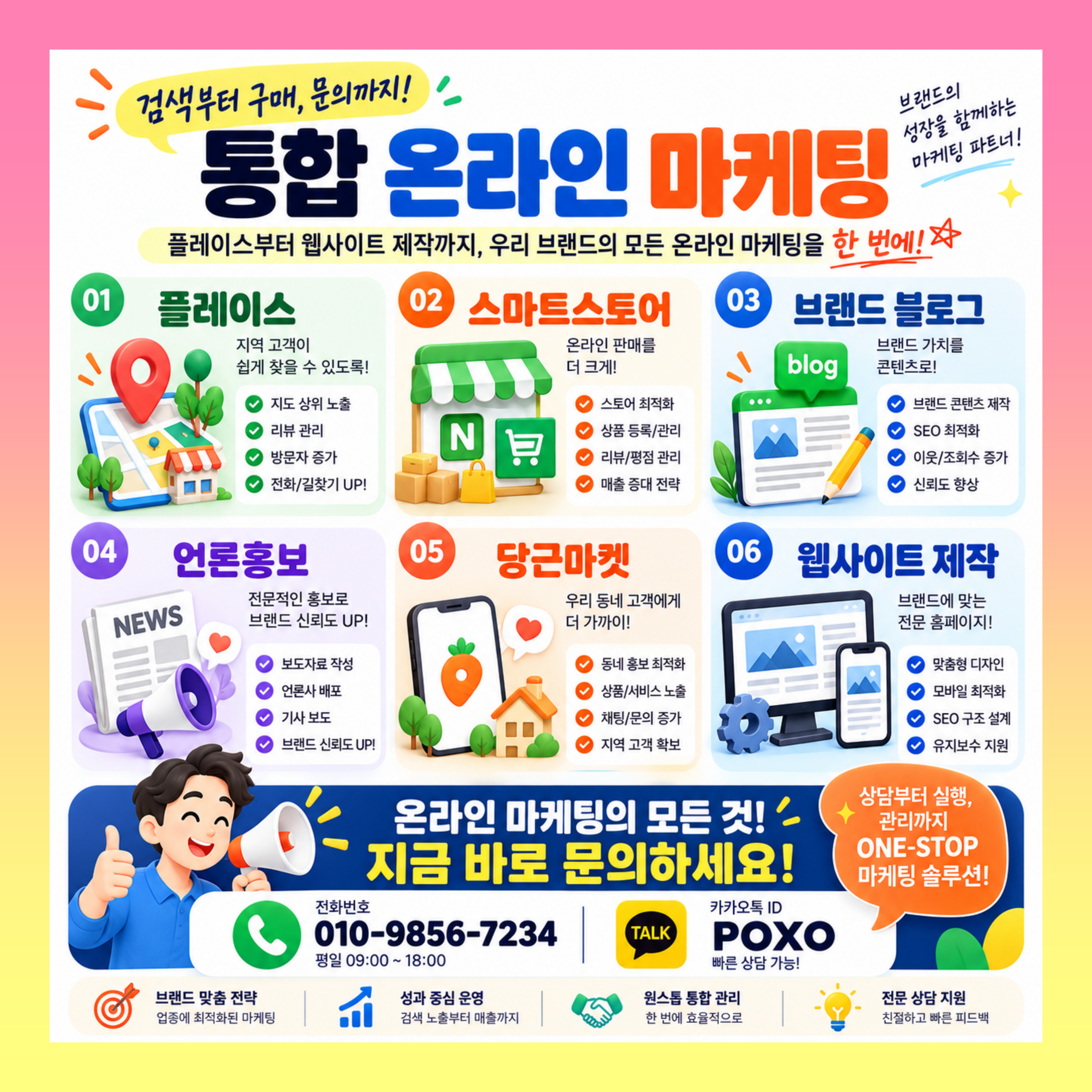 미용실 플레이스 체험단 인스타 인플루언서 홍보 이미지 4