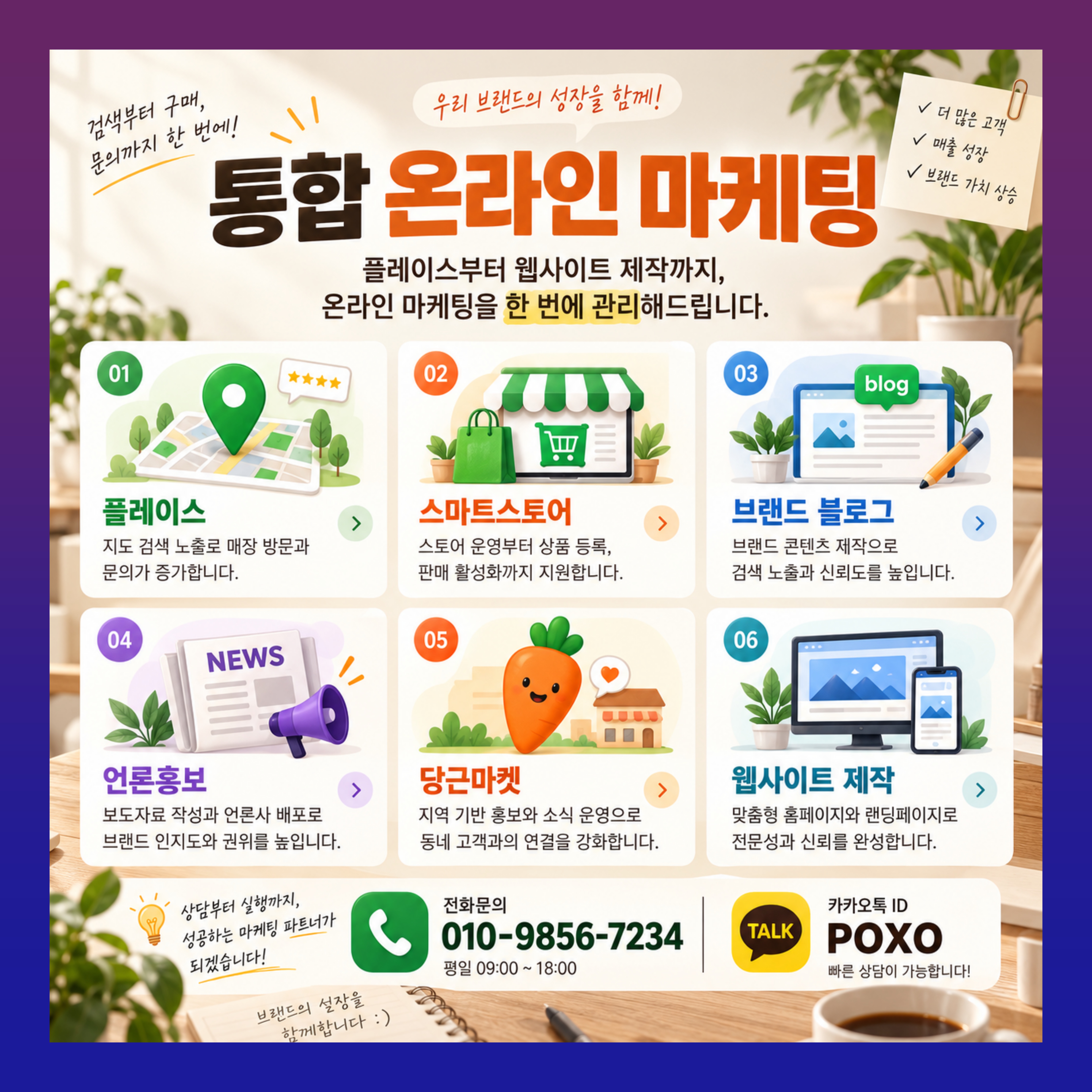 네이버 플레이스 트래픽 블로그 리뷰 체험단 진행