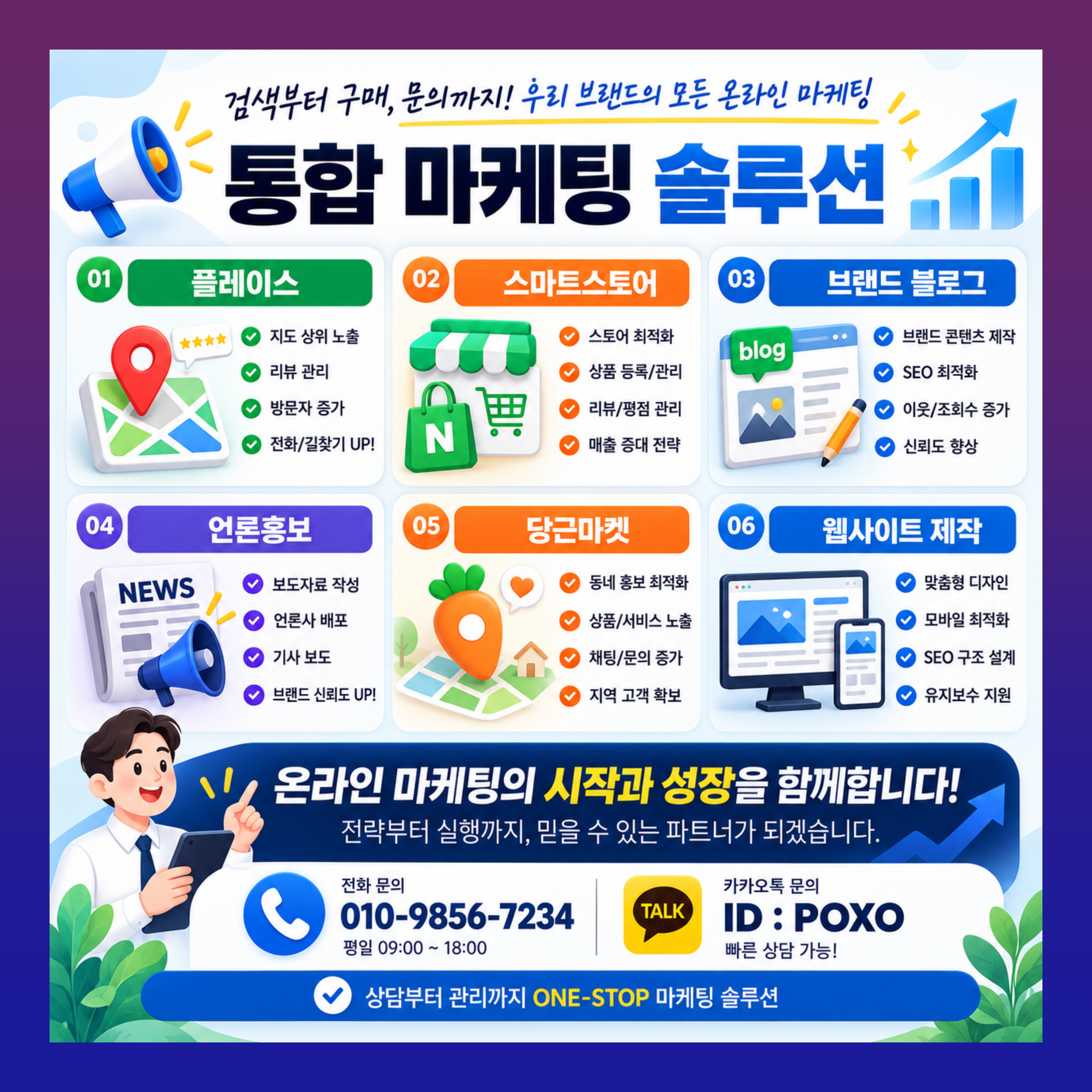네이버 플레이스 트래픽 블로그 리뷰 체험단 진행 이미지 3