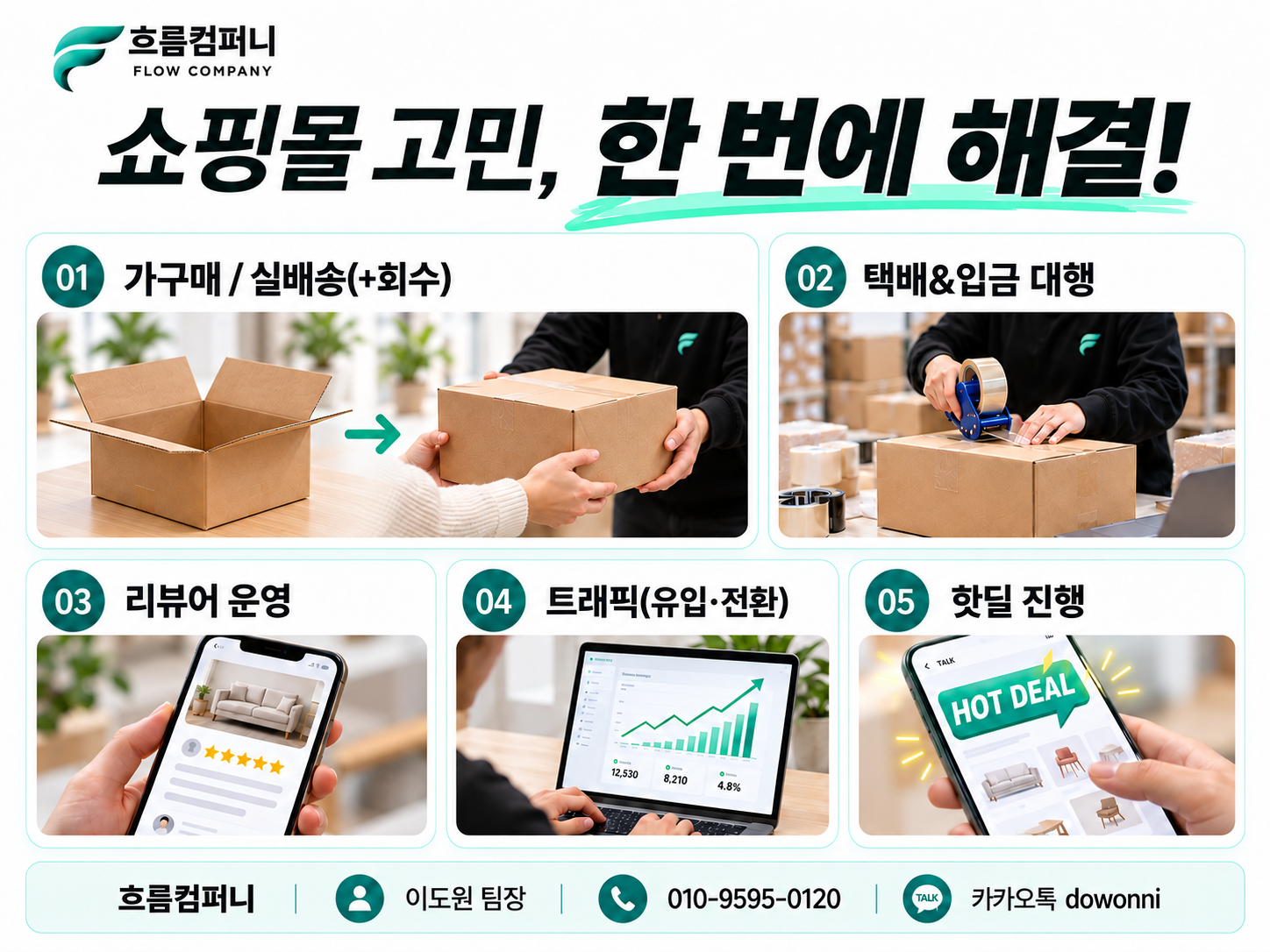 가구매 업체 고를 때 꼭 확인해야 할 5가지. 이미지 2