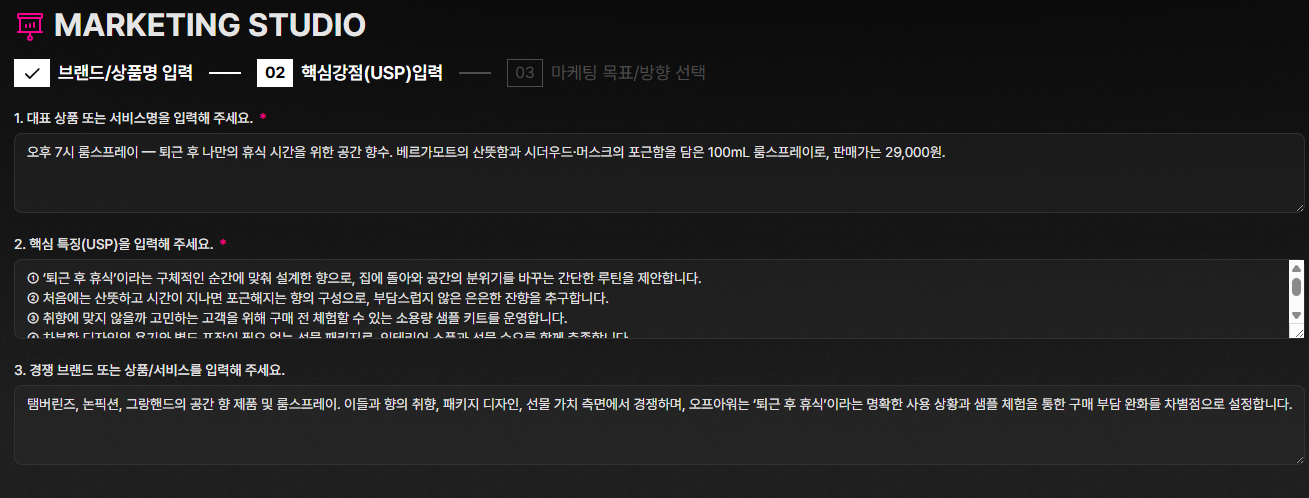 마케팅 전략 리포트 샘플 무료 공유 이미지 2