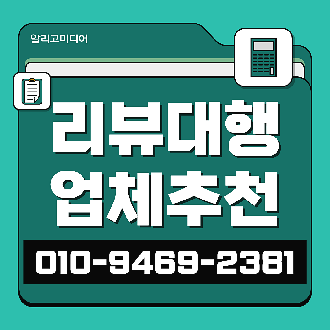 쿠팡리뷰업체 쿠팡실배송체험단 시작하기 전 알아두면 좋은 핵심 정보