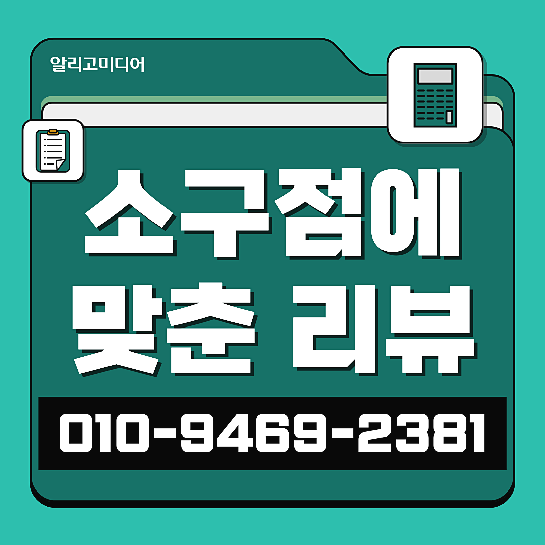 쿠팡리뷰업체 쿠팡실배송체험단 시작하기 전 알아두면 좋은 핵심 정보 이미지 3