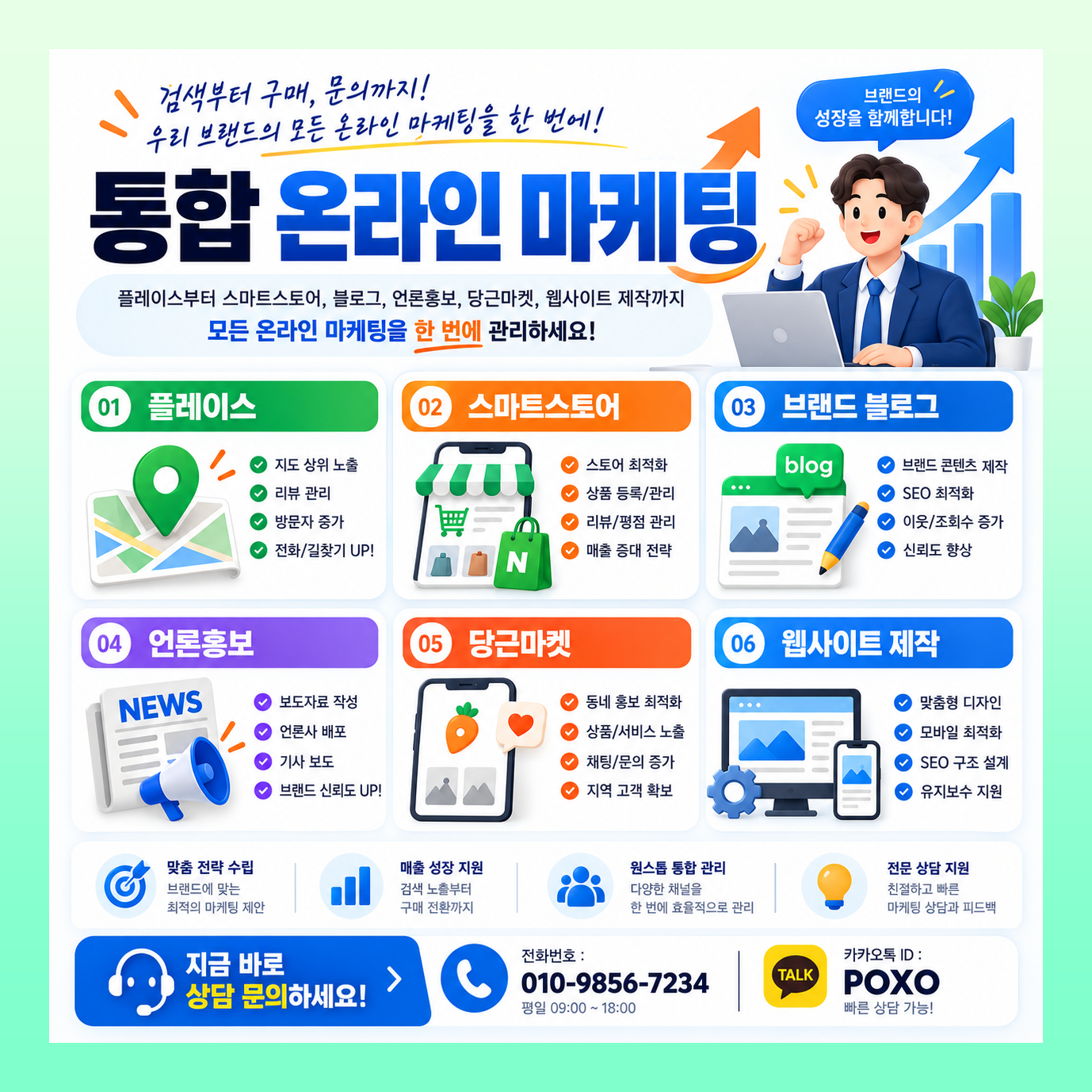 매장 홍보 플레이스 블로그 인플루언서 마케팅