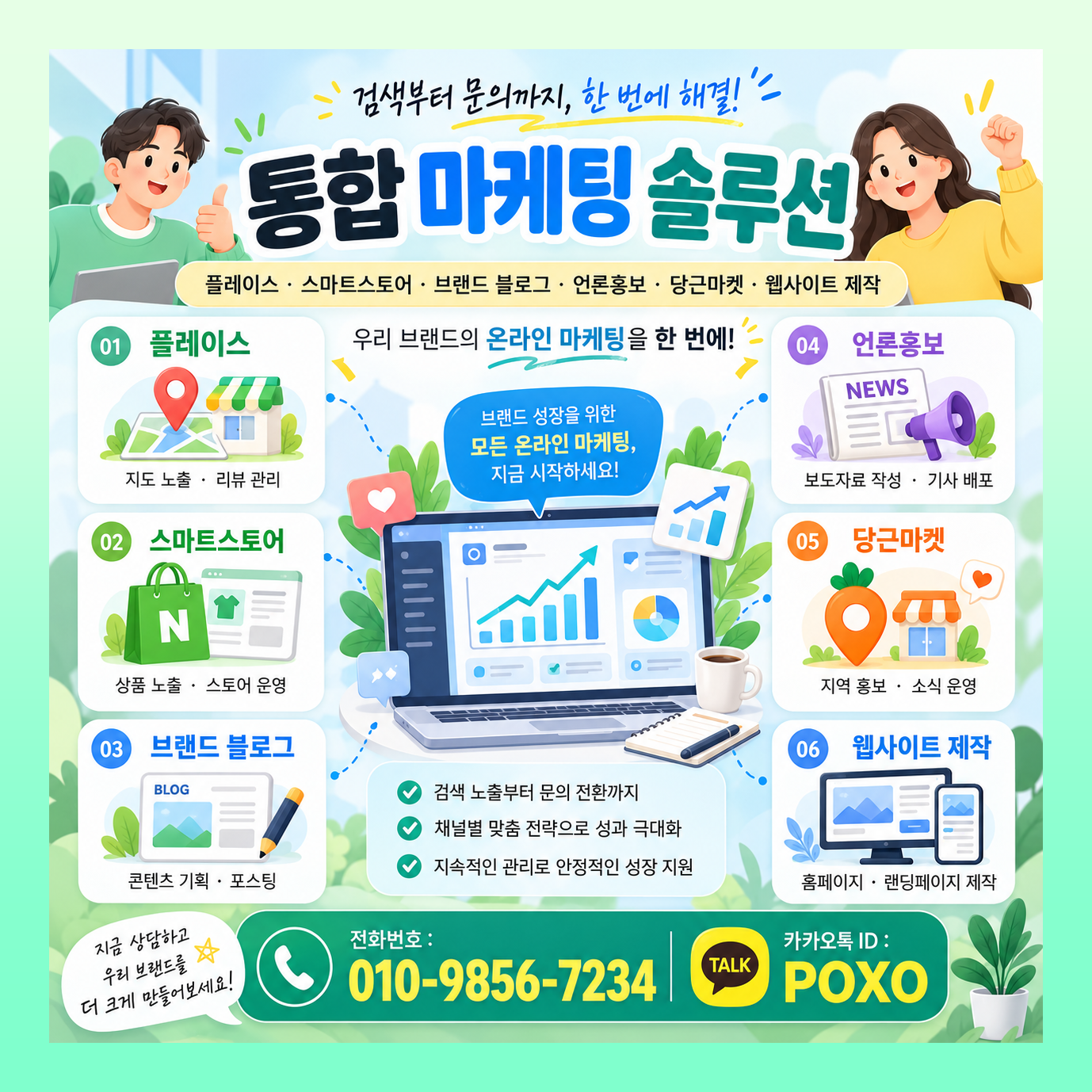 매장 홍보 플레이스 블로그 인플루언서 마케팅 이미지 3