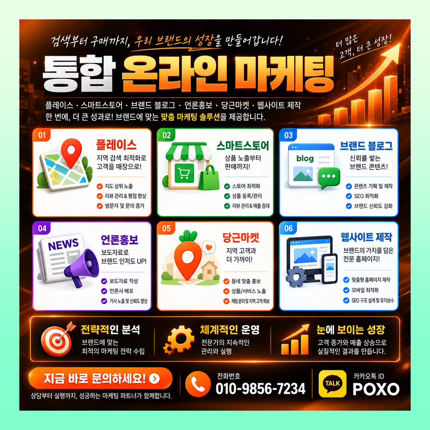 매장 홍보 플레이스 블로그 인플루언서 마케팅 이미지 4