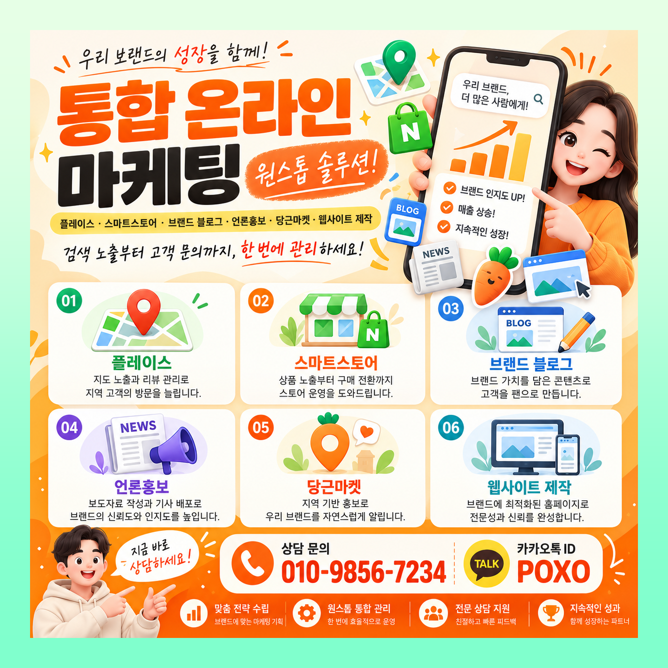 플레이스 마케팅 브랜드 블로그 운영 함께 진행