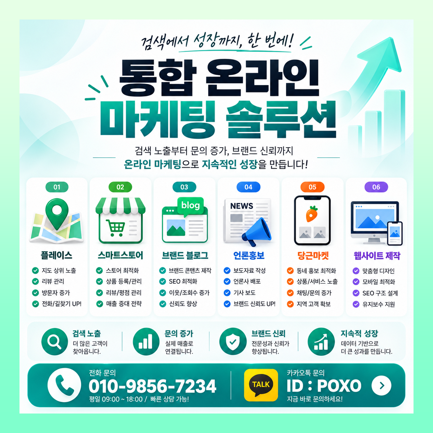 플레이스 마케팅 브랜드 블로그 운영 함께 진행 이미지 2
