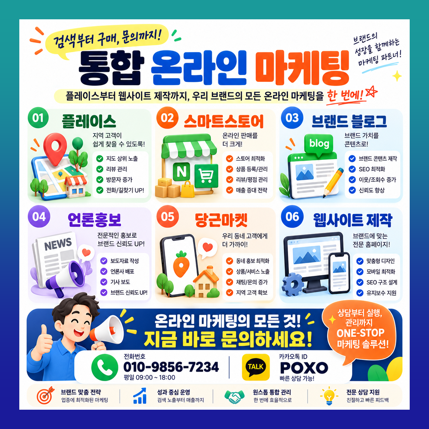 언론홍보 블로그 체험단 인플루언서 종합 마케팅 이미지 4