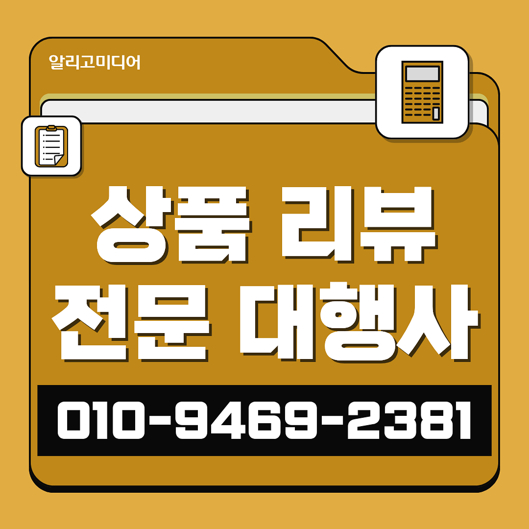 제품 리뷰 작성 리뷰 관리 소비자가 구매를 망설이는 진짜 이유