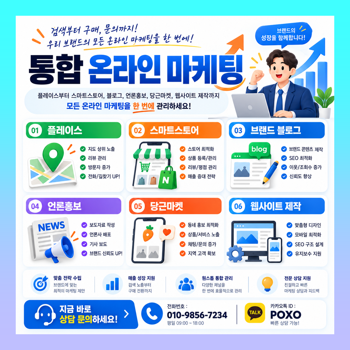 언론보도 브랜드 블로그 인스타 홍보 마케팅 대행