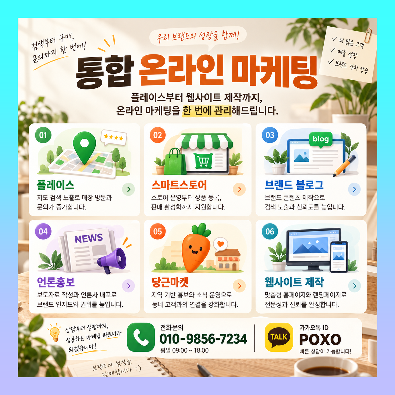 언론보도 브랜드 블로그 인스타 홍보 마케팅 대행 이미지 2