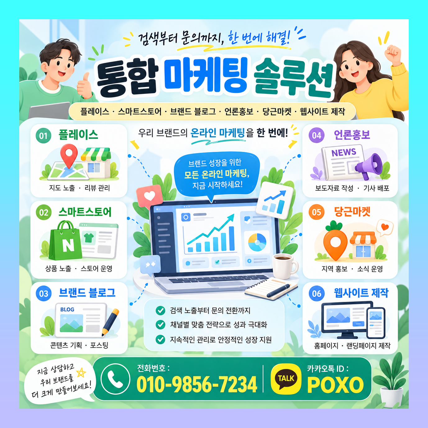 언론보도 브랜드 블로그 인스타 홍보 마케팅 대행 이미지 3