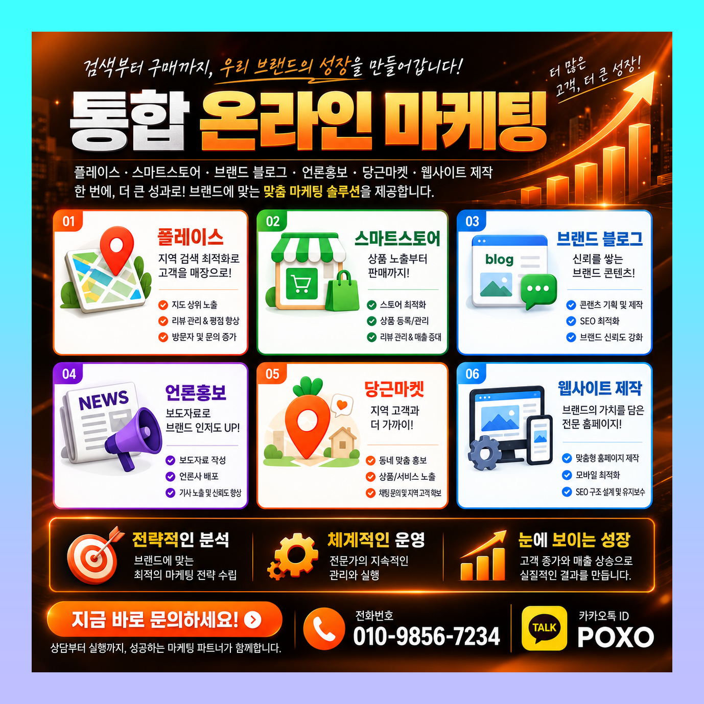 언론보도 브랜드 블로그 인스타 홍보 마케팅 대행 이미지 4