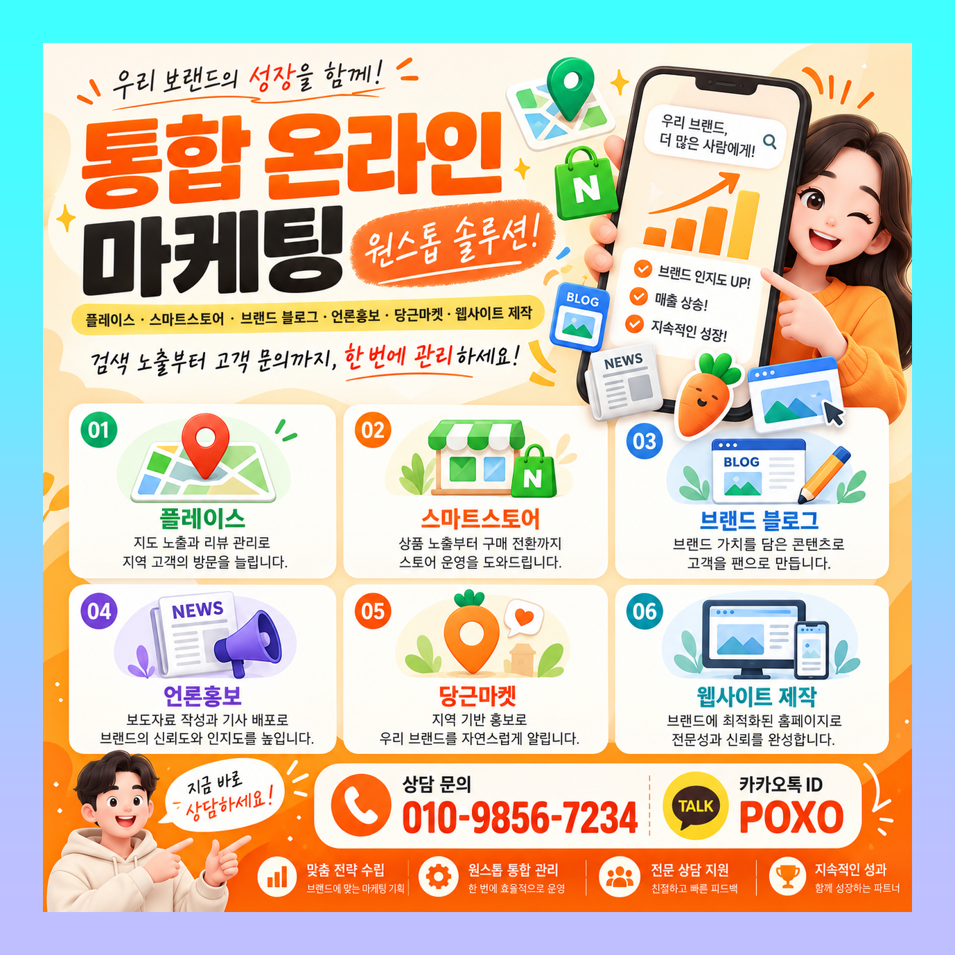 기업 언론홍보 블로그 인플루언서 마케팅 진행