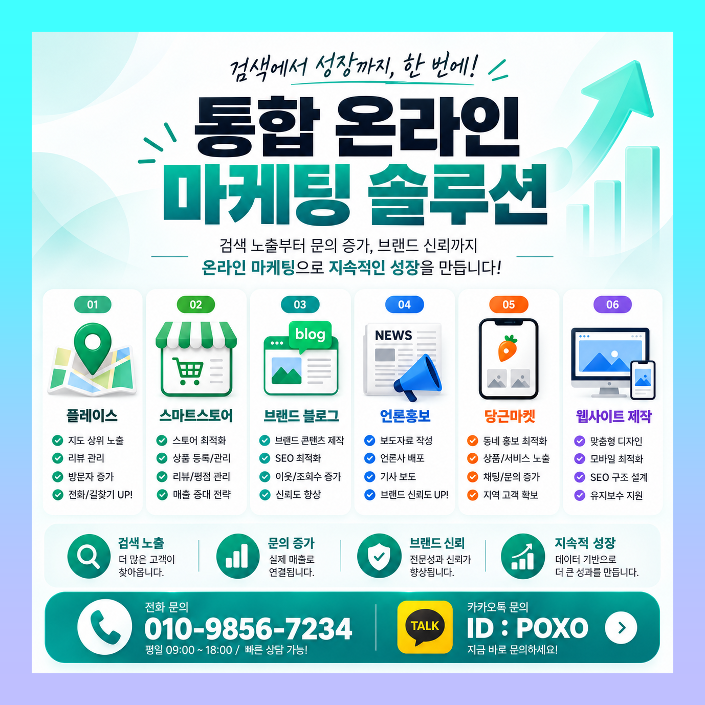 기업 언론홍보 블로그 인플루언서 마케팅 진행 이미지 2