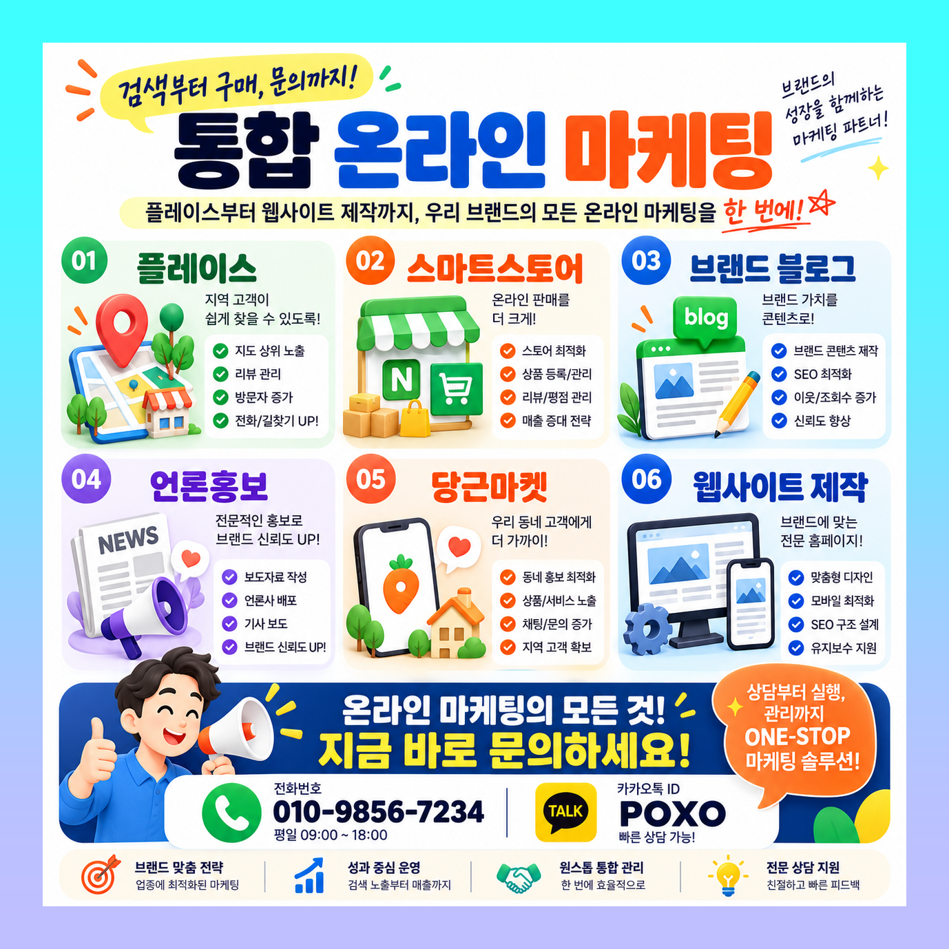 기업 언론홍보 블로그 인플루언서 마케팅 진행 이미지 4