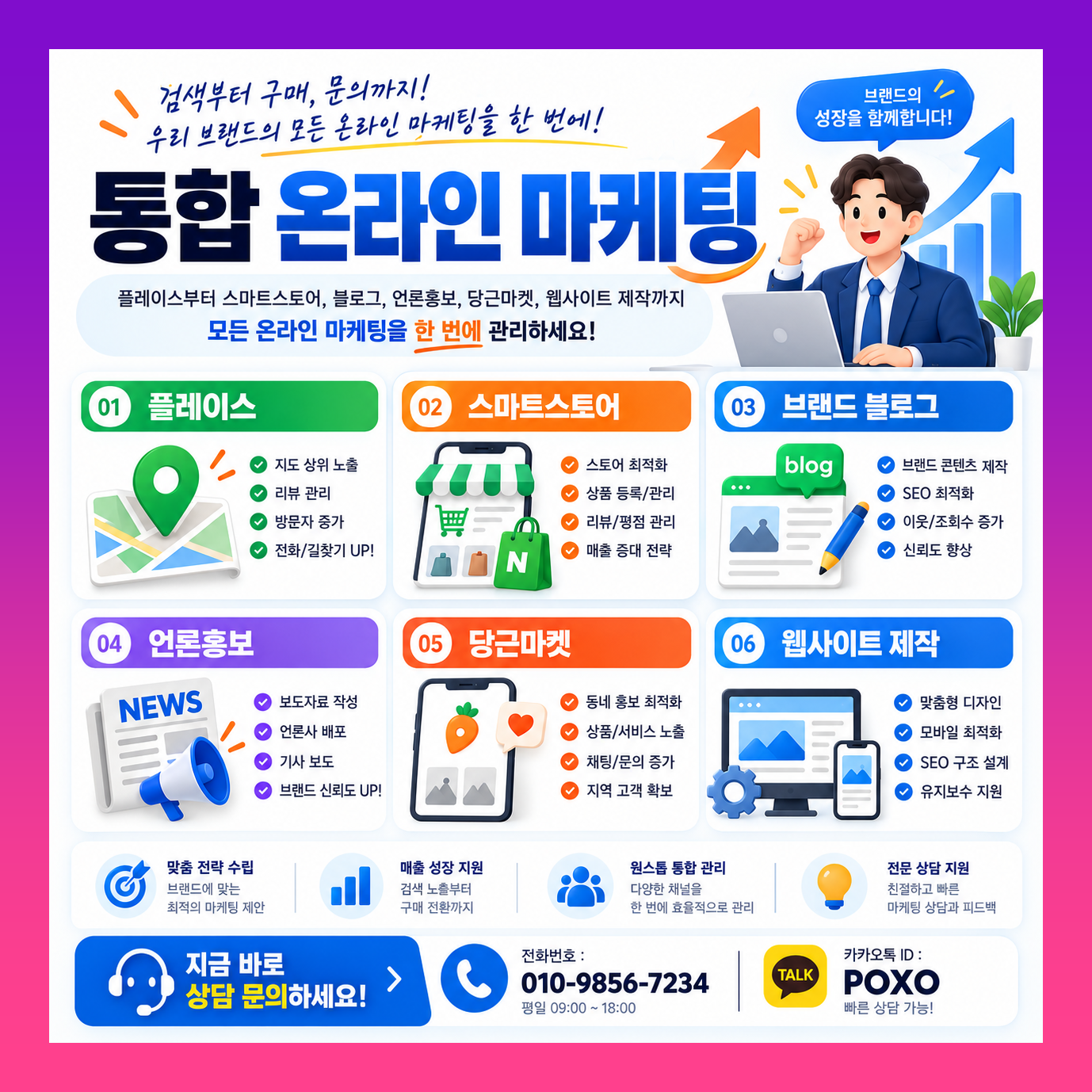 브랜드 언론보도 체험단 인스타그램 홍보 대행