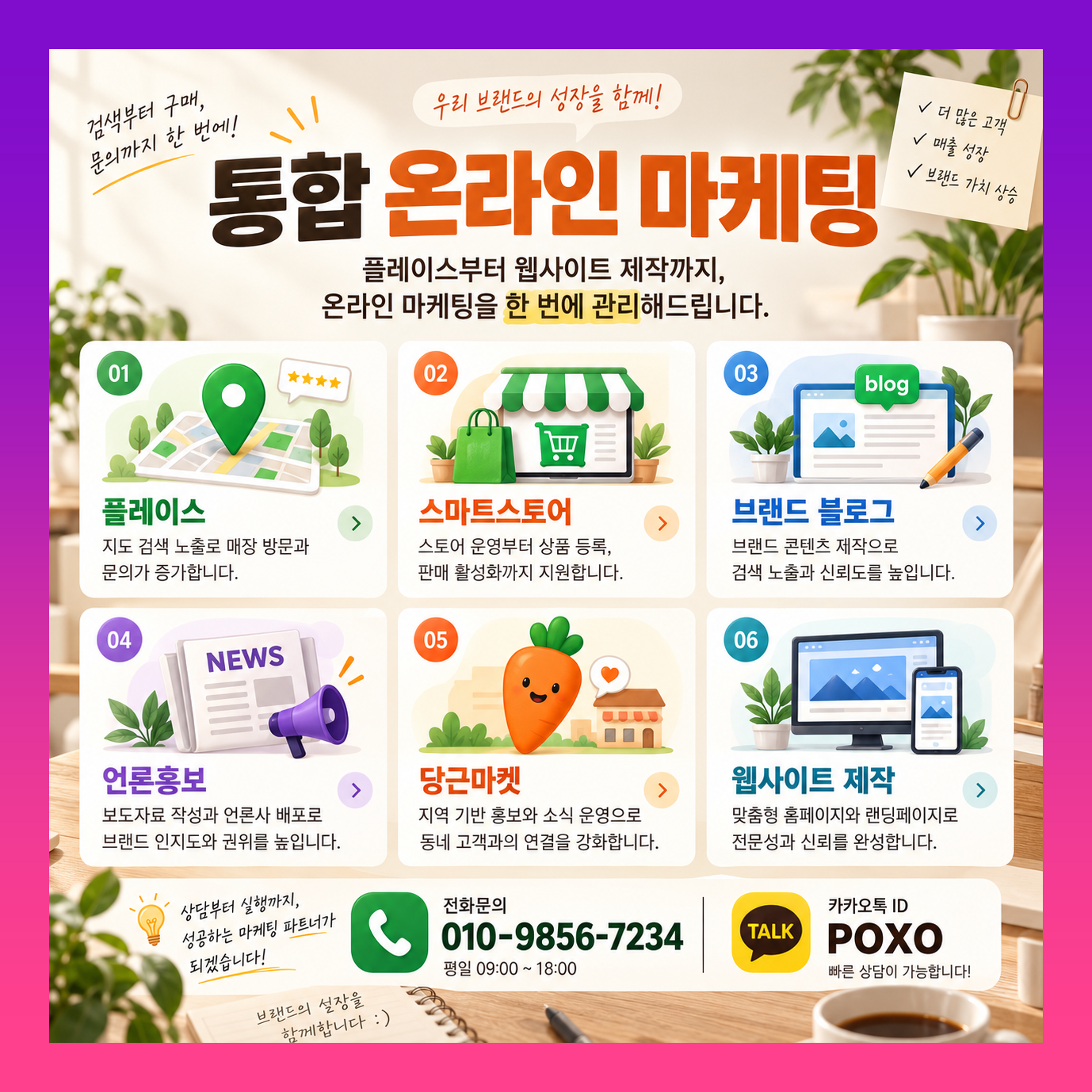 브랜드 언론보도 체험단 인스타그램 홍보 대행 이미지 2