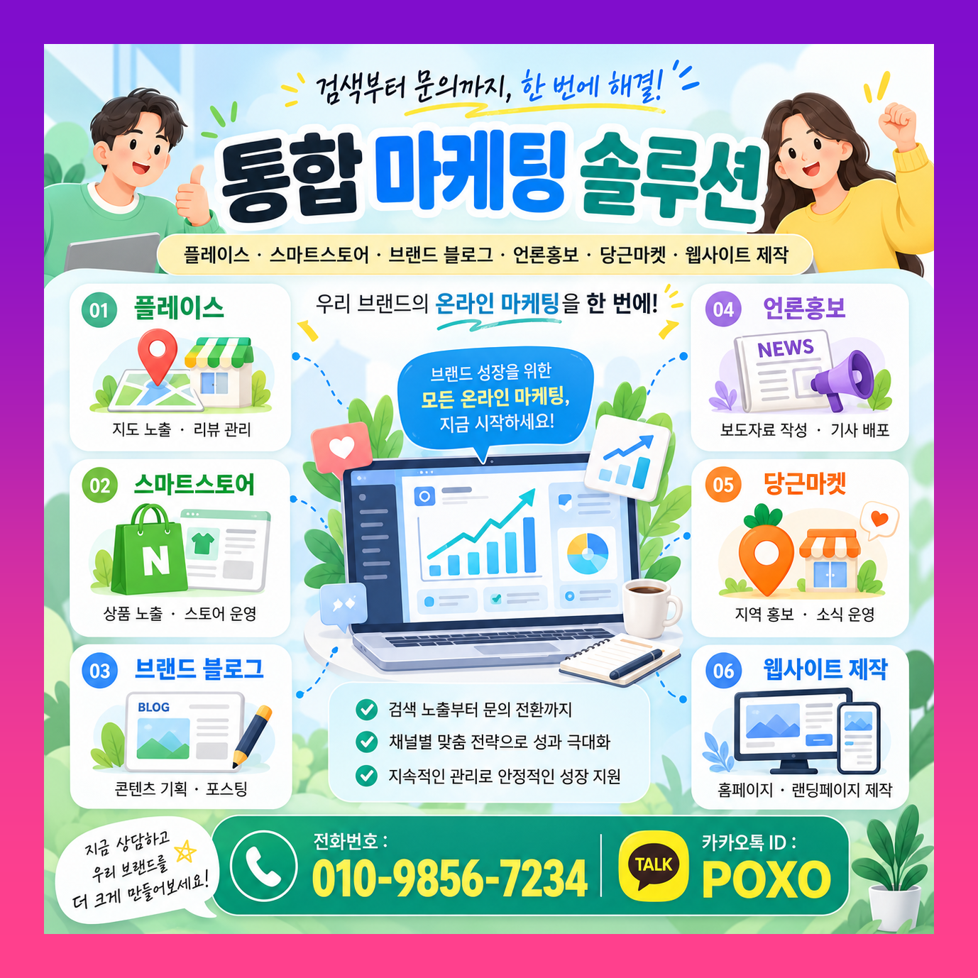 브랜드 언론보도 체험단 인스타그램 홍보 대행 이미지 3