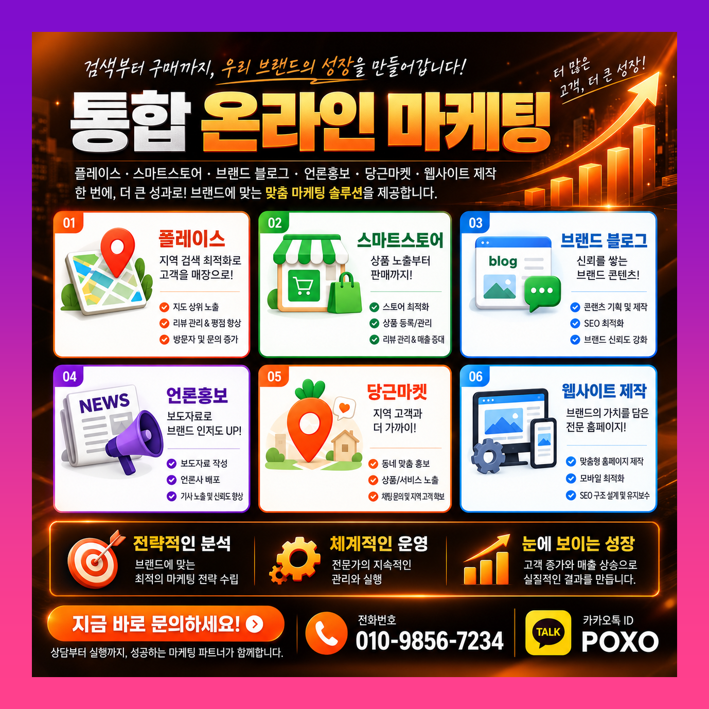 브랜드 언론보도 체험단 인스타그램 홍보 대행 이미지 4