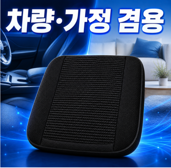 2026 신형 카픽 4팬 통풍방석|차량·가정 겸용 자동 착석감지 통풍방석