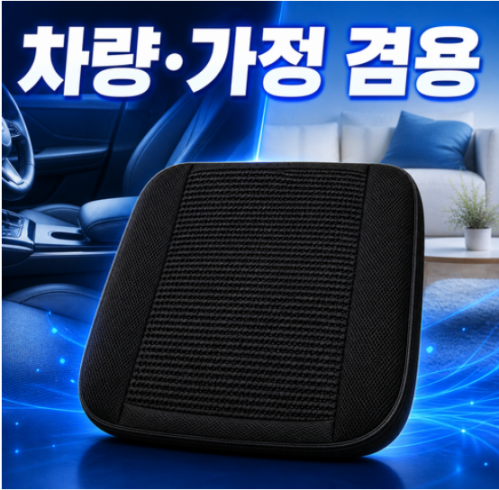 2026 신형 카픽 4팬 통풍방석|차량·가정 겸용 자동 착석감지 통풍방석