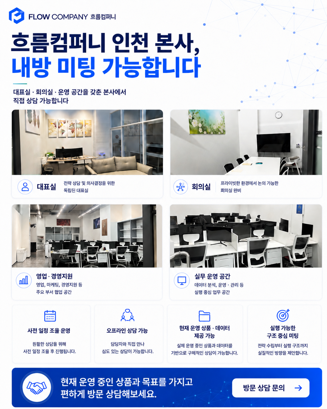 쿠팡 네이버 가구매 실배송 회수 SEO세팅부터 리뷰 판매운영 종합 실행사 이미지 7